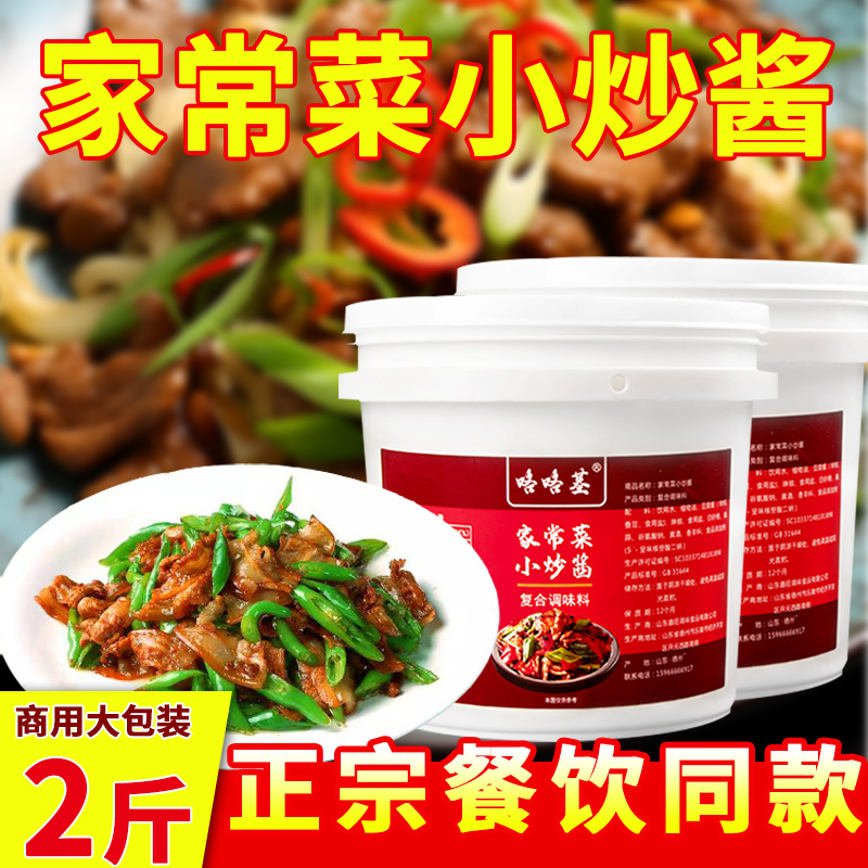 家常菜小炒酱重庆农家桶装商用炒菜调料家用调味料旗舰店