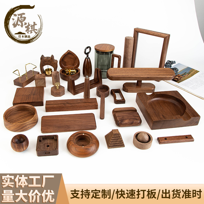 加工定制黑胡桃家居木配件木底座 胡桃木工艺摆件 黑胡桃木工艺品