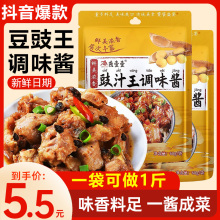 燕壹壹豉汁王调味酱广东蒜蓉豆鼓蒸排骨广式凤爪鱼家用鼓汁调味料