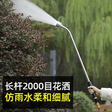 浇花神器兰花育苗喷头2000目长杆水枪浇菜园艺花洒头浇水花洒喷头