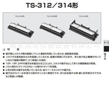 日本kimden 端子台TS-312H-34P