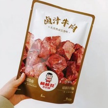 棒棒娃卤汁牛肉四川特产天府辣卤味五香牛肉干儿童小零食袋装即食