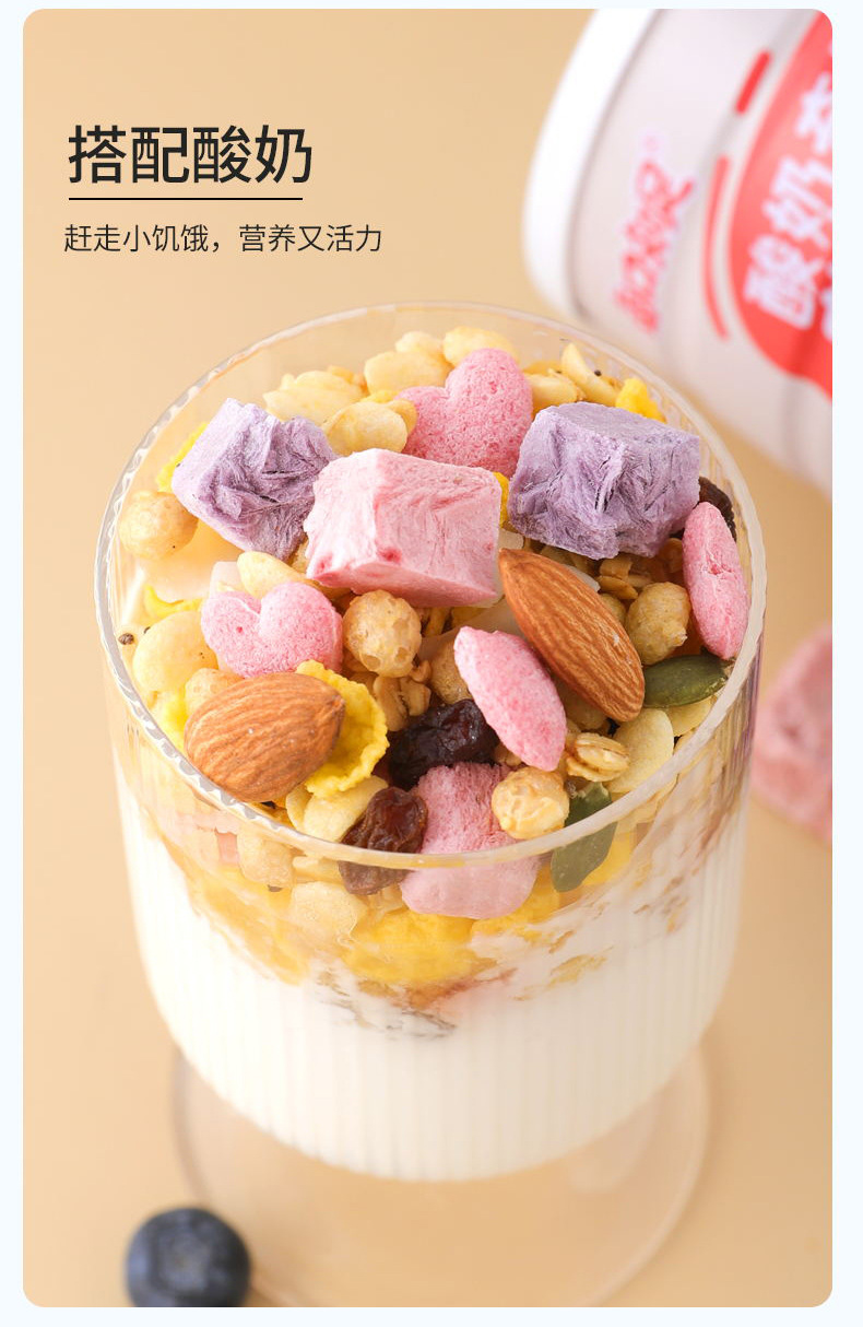 每口知足奇亚籽酸奶果粒燕麦脆格兰诺拉燕麦片代餐即食400g罐装