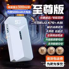 真5g路由器WiFi6全网通无线千兆路由器户外免插卡便携式免拉宽带