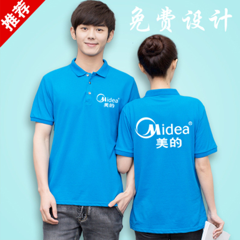 美的售后工作服