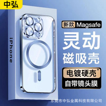 适用苹果15promax磁吸手机壳iphone14透明保护套Magsafe无线充