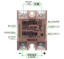 欧姆龙固态继电器G3NB-225B-210B-220B-205B-240B-1-G3NA D荣之泰