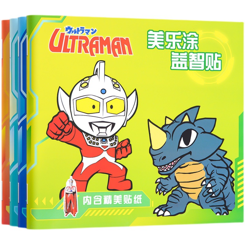 奥特曼涂色绘本儿童画画本幼儿园涂鸦迪迦宝宝3岁6男孩图画填色书