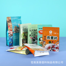 供应自立食品包装袋 批发休闲零食自封袋 彩印坚果茶叶袋加印logo