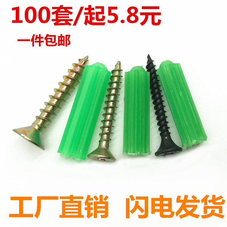 沉头十字自攻螺丝墙板钉木螺丝纤维板钉绿胶塞螺丝膨胀胶粒m3.5m4