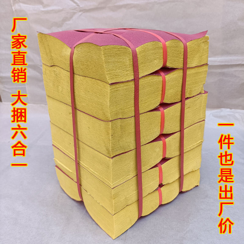 烧纸火纸春节清明中元十月一冬至黄纸黄表纸祭奠殡葬用品冥纸批发
