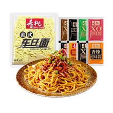 寿桃车仔面乌冬面30包配酱料非油炸港式拌面速食方便面180g/包厂