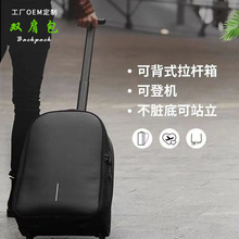 RPET17寸电脑双肩包行李箱可登机拉杆背包商务出差旅行包加工定制