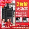 中诺大功率对讲机 户外工地手持台酒店餐厅小机小型器D008B|ms 中诺大功率对讲机 户外工地手持台酒店餐厅小机小型器D008B|ms