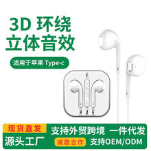 适用苹果华为安卓手机有线耳机线控耳机入耳式耳机数字type-c耳机