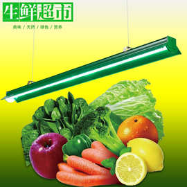 长条生鲜灯超市鲜肉熟食区专用吊灯市场卤水猪肉牛肉蔬菜档led灯