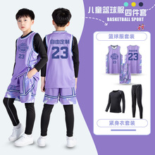 儿童速干篮球服套装男童秋冬四件套训练服小学生比赛队服运动球衣