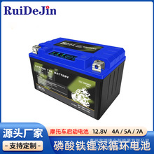 厂家批发12V8Ah磷酸铁锂代胶体蓄电瓶免维护摩托车电池