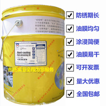 泰伦特FPC-600硬膜防锈油天津TALENT F2002金黄色快干防锈剂16kg