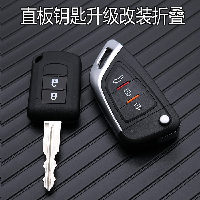 适用三菱劲炫钥匙改装 欧蓝德翼神钥匙 广汽三菱奕歌汽车钥匙改装