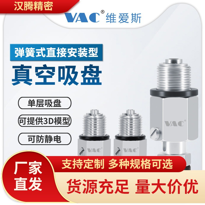 工业怡合达真空吸盘J-WES36-D2/D8/D20/D40/D50金具吸盘包邮