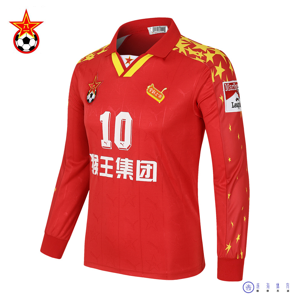1997/98八一足球队2021复古主场红黄色球衣队服甲a中超石家庄北京