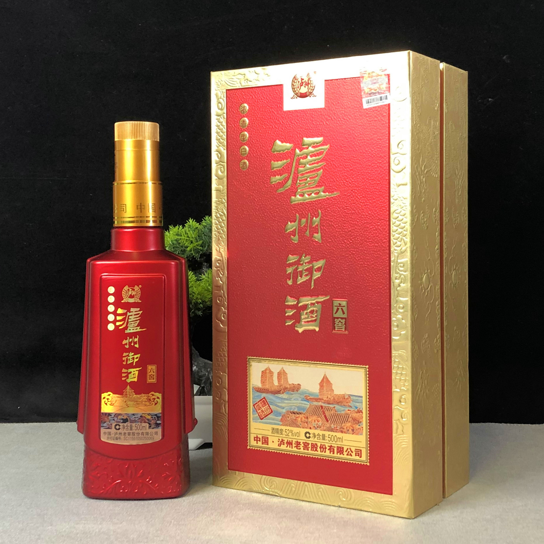 尧帝御酒52度浓香型图片