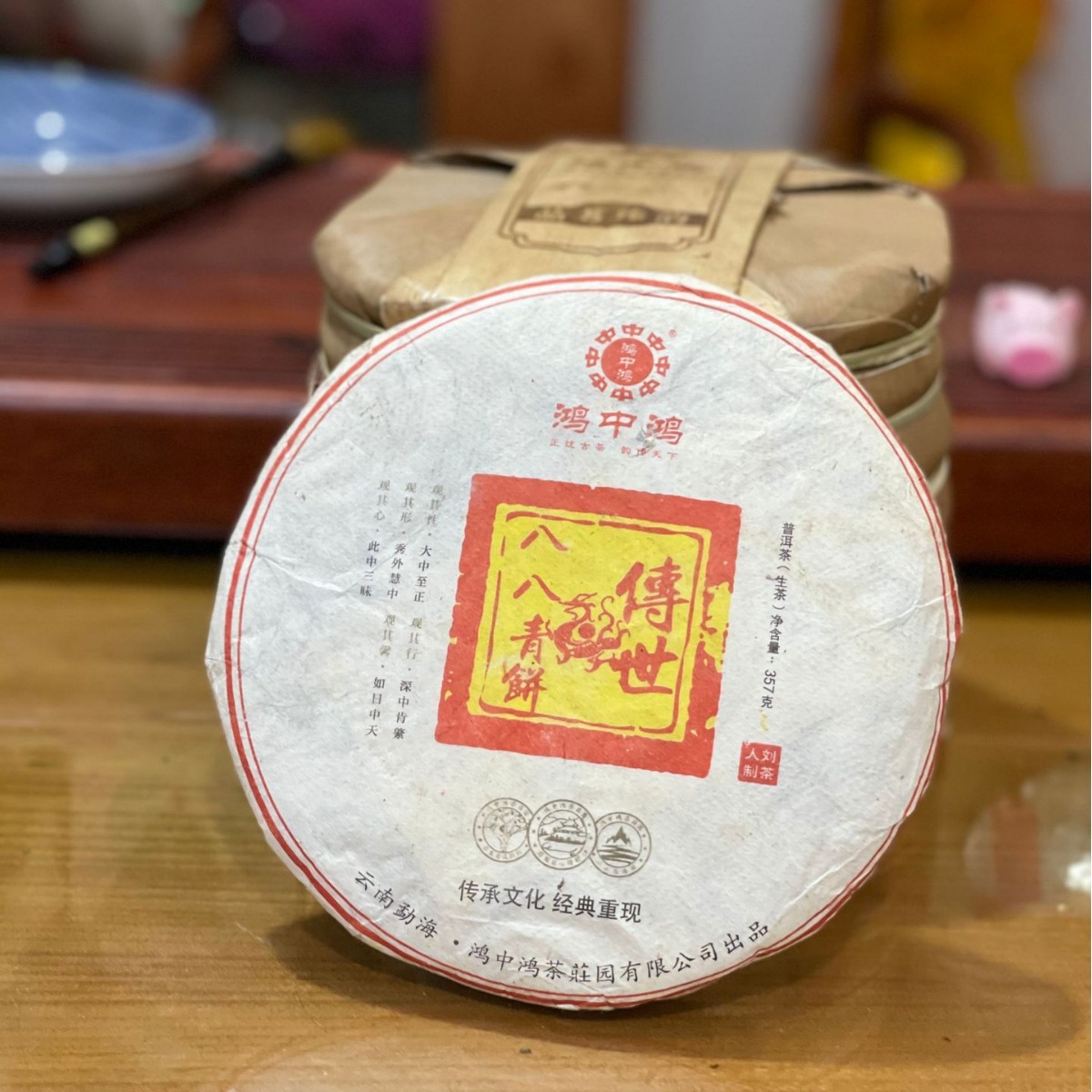 普洱茶生茶云南勐海七子饼老生茶357g口粮茶叶饼茶八八青饼-阿里巴巴