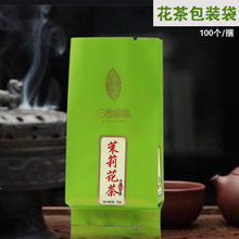 茉莉花茶袋子小泡袋铝箔袋茶叶包装通版现货厂家直销