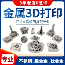 3d打印服务金属3D打印手板模型加工建模工业级尼龙光敏树脂