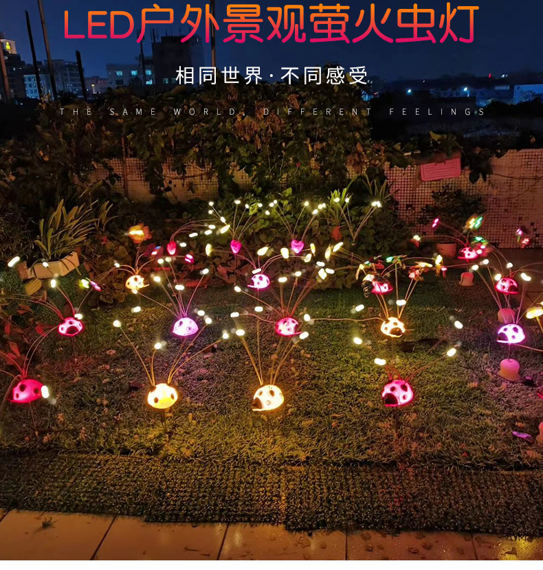 led户外景观萤火虫灯星星点灯动态萤火虫草地灯插地灯芦苇灯