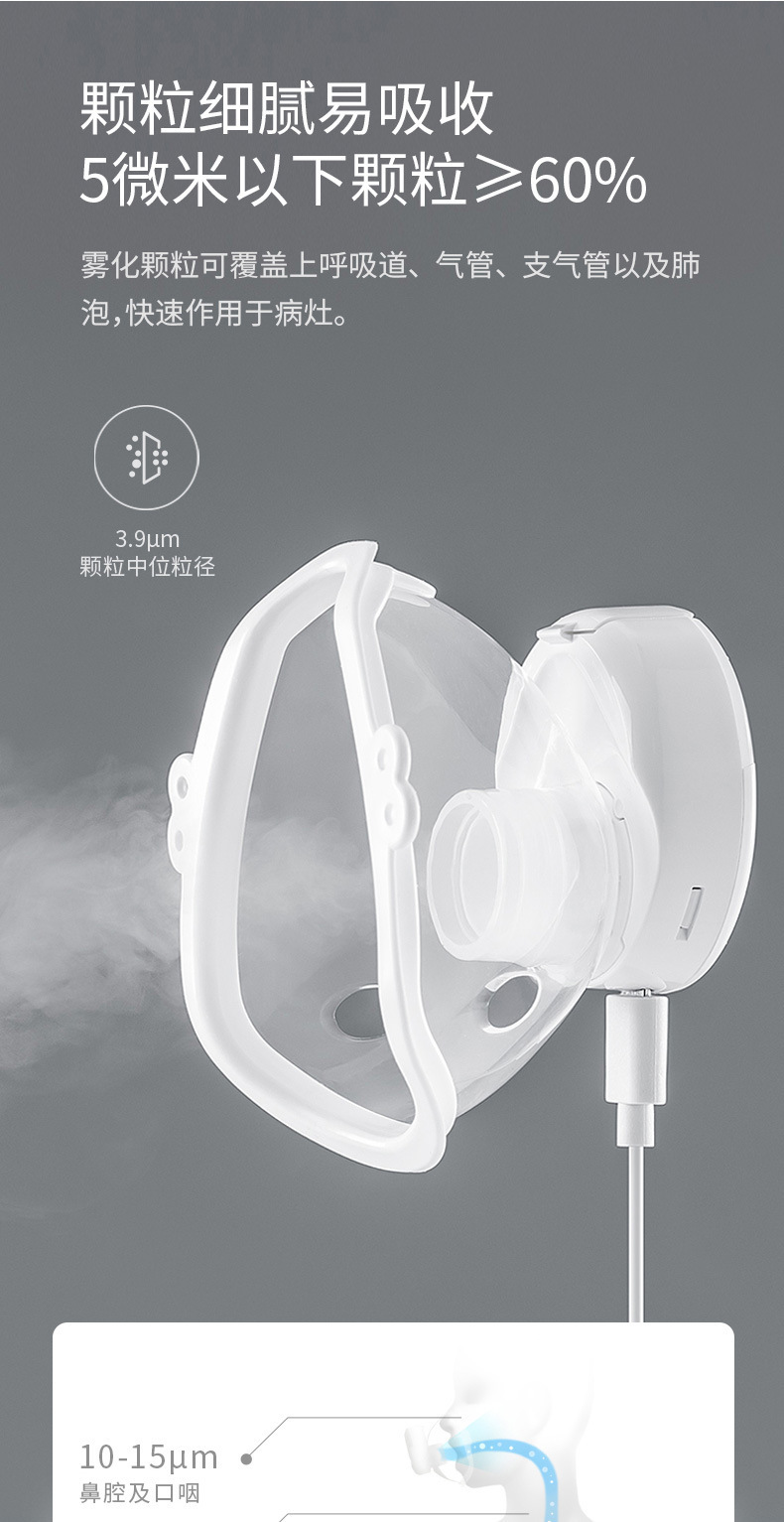 鱼跃网式雾化器