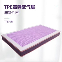 源头工厂批发销售1.5/1.8米 纯TP高弹力镂空双人通用床垫网格垫子