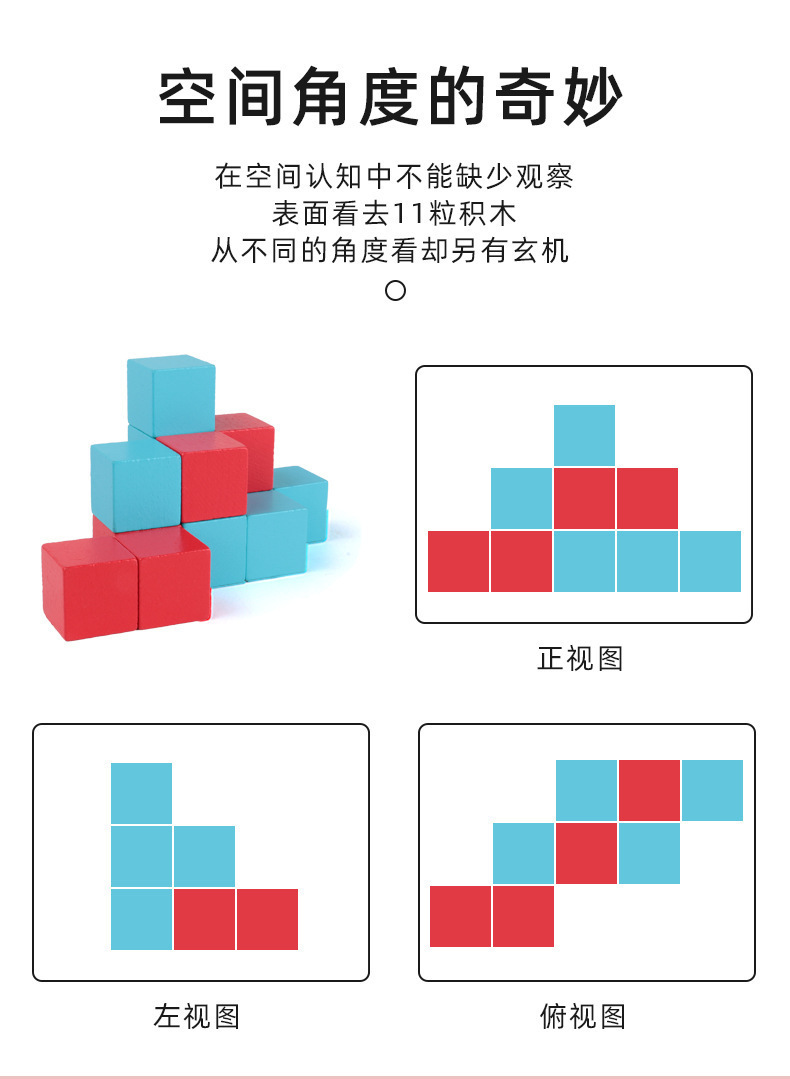 立体空间思维积木正方体拼图教具儿童早教益智俄罗斯方块魔方玩具