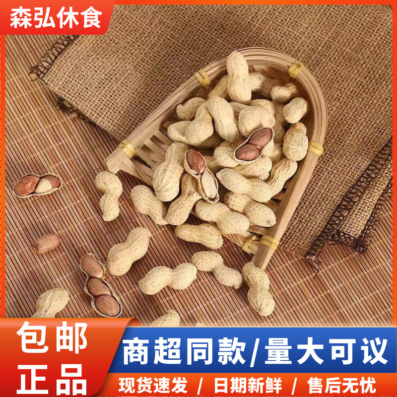 盛兴源百煮花生坚果炒货年货咸干味185g大包装聚会年会休闲小零食