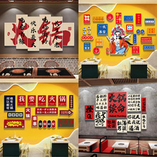 火锅串串香店墙面装饰画烧烤餐饮烤肉饭店背景广告贴纸挂画件国潮