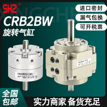 SMC型气动叶片式摆动旋转气缸CRB2BW15-20-30-40-90度180度270度D