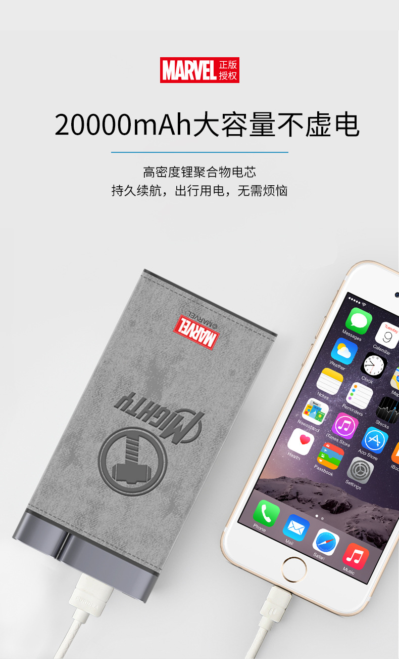 marvel漫威充电宝便携pd22.5w联名电影卡通礼品数显快充移动电源