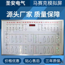 电力模拟屏马赛克电力模拟屏高低压配电考试学生室开闭工具配件