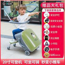 懒人遛娃行李箱万向轮大容量可坐骑儿童拉杆箱可折叠旅行箱可登机