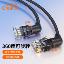 Cat6a超六类网线弯头旋转10G万兆成品跳线纯铜rj45360度宽带细线