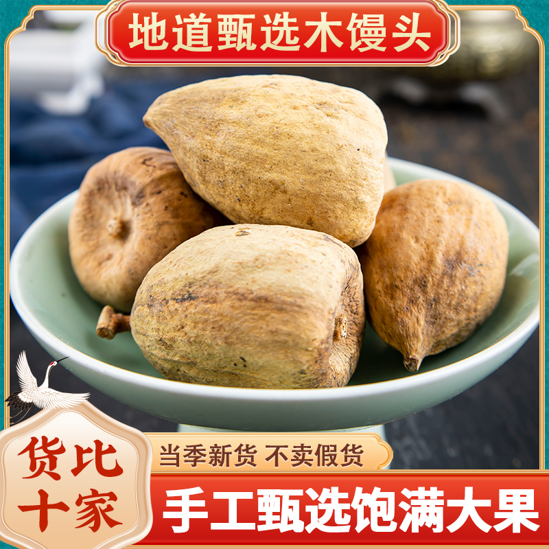 一件代发木馒头 薜荔果凉粉果药用材店铺奶母果霹雳果500克包邮