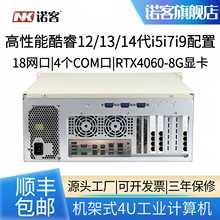 诺客NK610工控机主机18个千兆网口RTX4060显卡工业自动化数据中心
