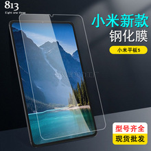 适用小米平板5平板钢化膜 绿光Xiaomi Pad5pro紫光钢化玻璃膜