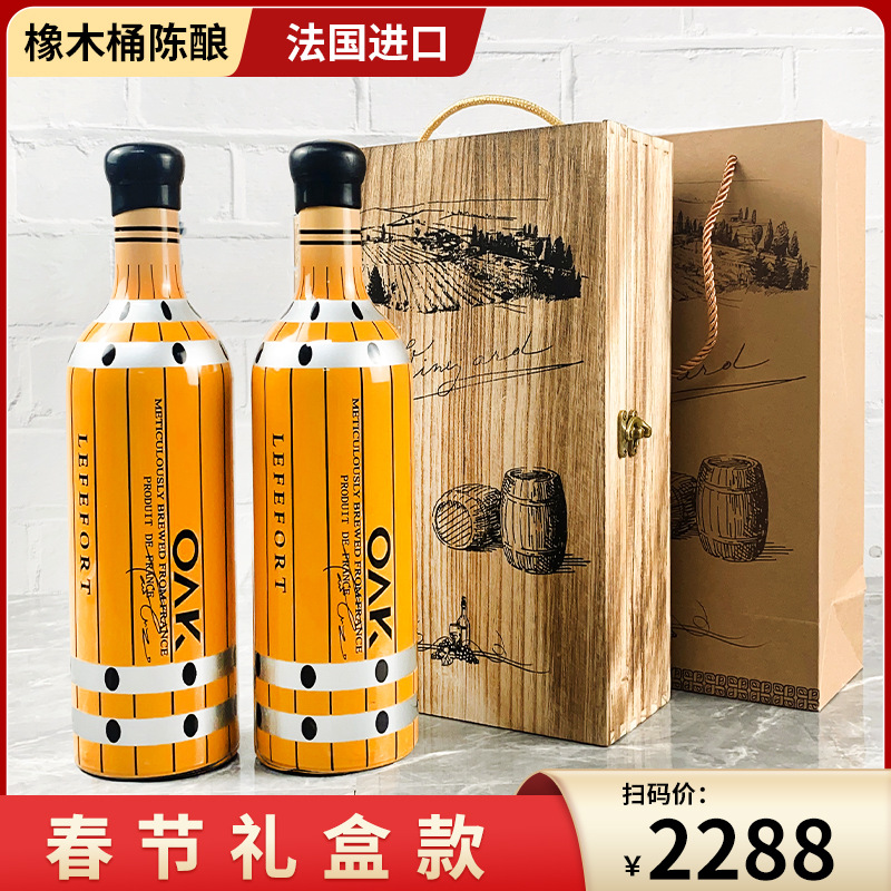 法国进口红酒橡木桶陈酿蜡封重瓶干红葡萄酒代发包邮送礼盒装红酒