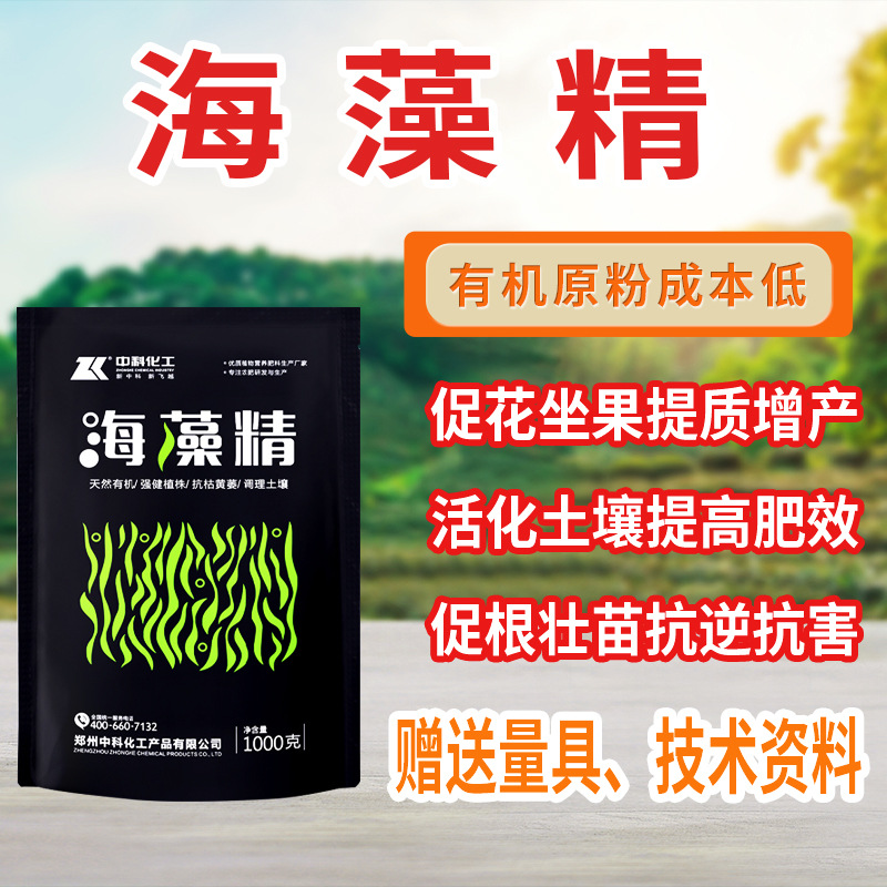 叶面肥激活-叶面肥激活厂家,品牌,图片,热帖-阿里巴巴