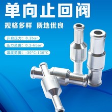 汽车船机械铝合金单向阀6/8/10/12mm汽油柴油燃油止回阀 油阀工具