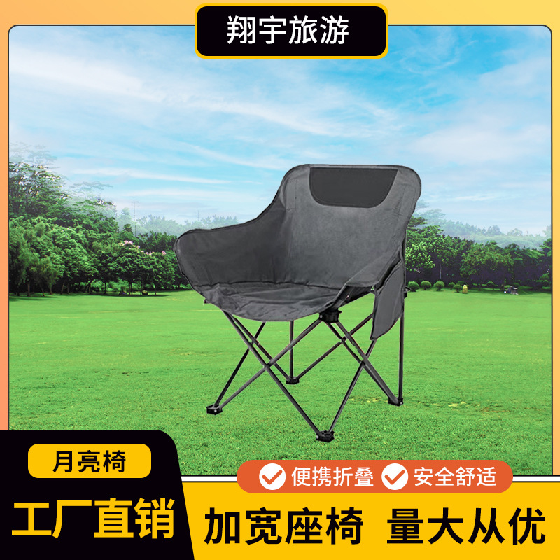 批发户外折叠椅便携月亮椅圆弧椅野外小凳子超强耐重沙滩椅野营露
