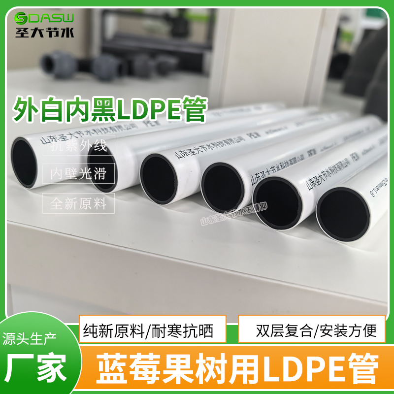 大棚溫室藍莓果蔬種植外白內黑LDPE全新純原料毛管廠家山東圣