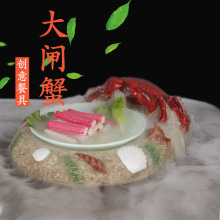 创意仿真大闸蟹网红餐具个性干冰意境菜摆盘异形火锅酒店树脂餐盘